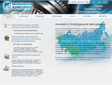 Tablet Screenshot of mecomplex.ru